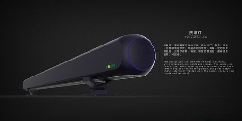 簡(jiǎn)約美學(xué)，專業(yè)賦能 廣州家電洗墻燈外觀設(shè)計(jì)的現(xiàn)代探索