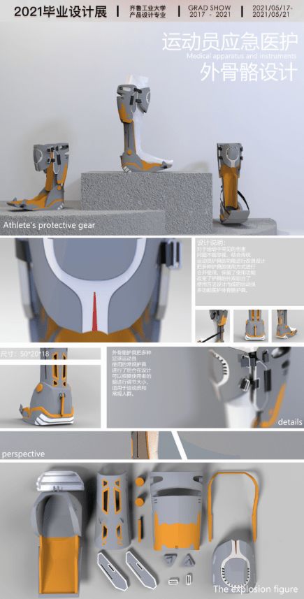 設計之光，智造未來——齊魯工業(yè)大學產(chǎn)品設計專業(yè)畢設作品展聚焦工業(yè)設計服務新價值