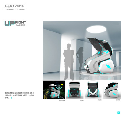 創(chuàng)意為工業(yè)，設計筑未來 我的工業(yè)設計作品集